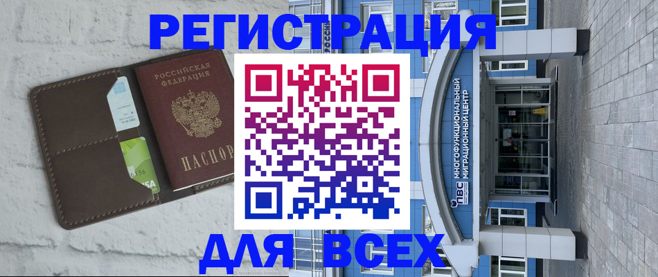 временная регистрация надежно в Серове