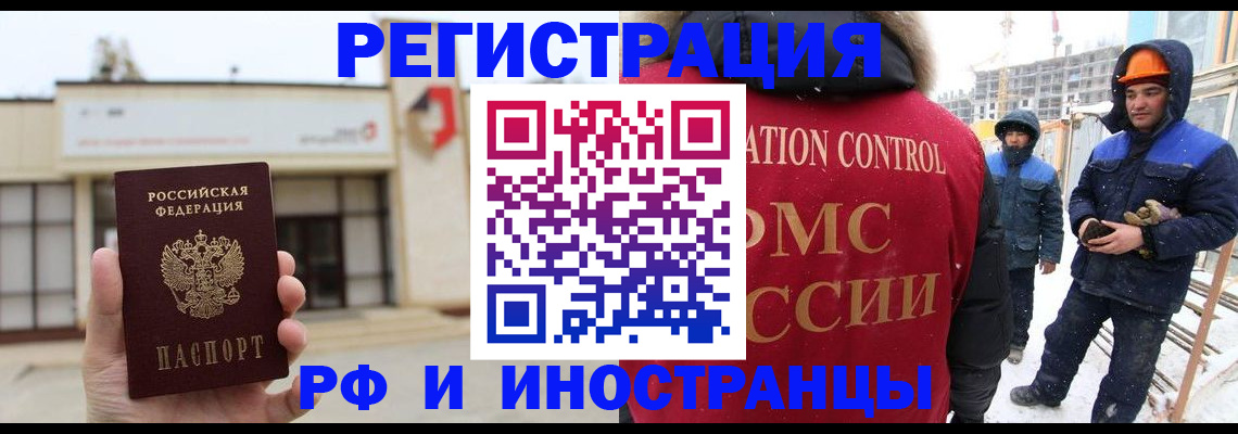 временная регистрация купить в Серове